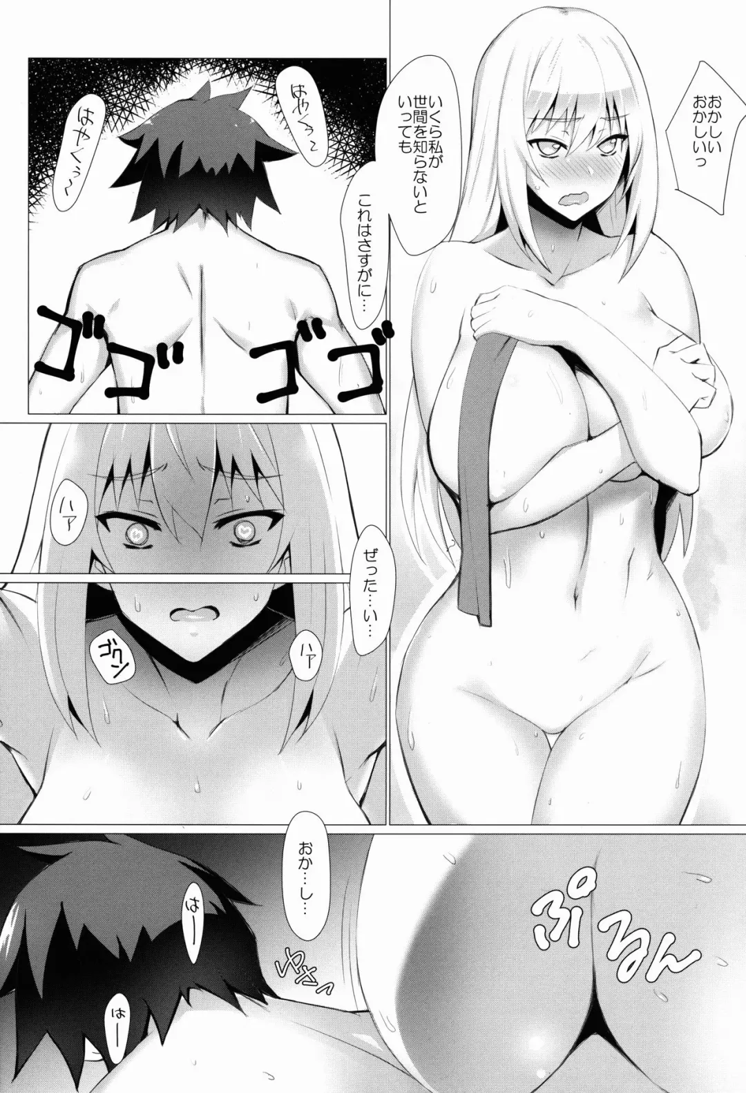 [Midori Aoi] Darkness-san ni Senaka o Nagashite morau Hon. Fhentai - Page 5