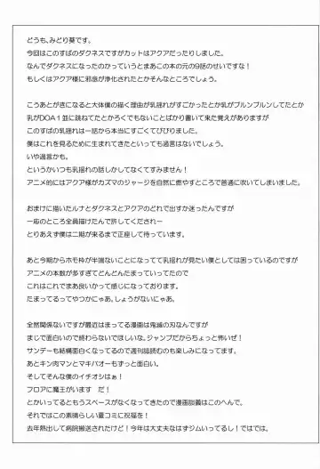 [Midori Aoi] Darkness-san ni Senaka o Nagashite morau Hon. Fhentai - Page 17