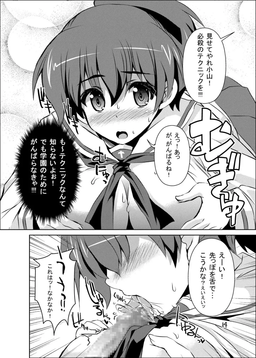 [Dowarukofu] Kyoushadou 1+2 Fhentai - Page 14