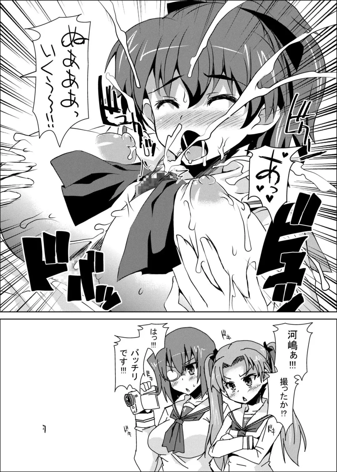 [Dowarukofu] Kyoushadou 1+2 Fhentai - Page 17