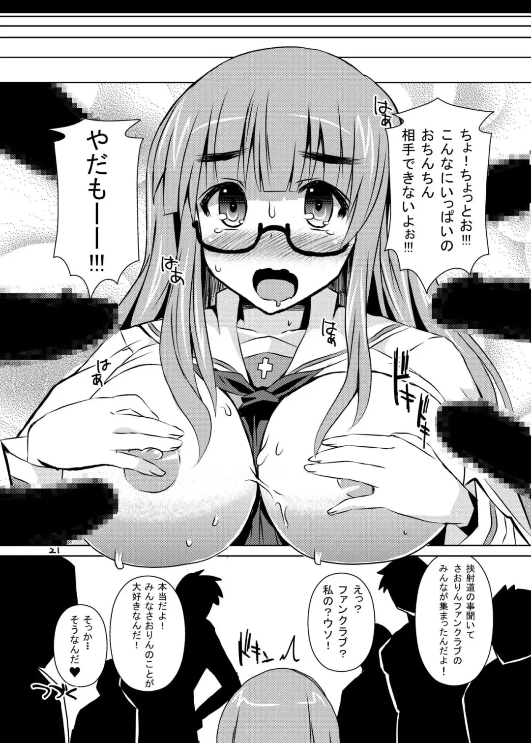 [Dowarukofu] Kyoushadou 1+2 Fhentai - Page 21