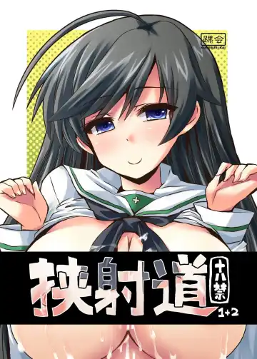 Read [Dowarukofu] Kyoushadou 1+2 - Fhentai