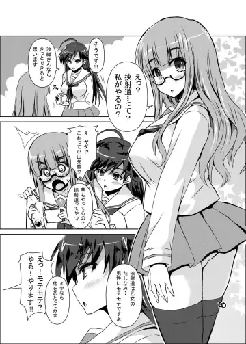 [Dowarukofu] Kyoushadou 1+2 Fhentai - Page 20