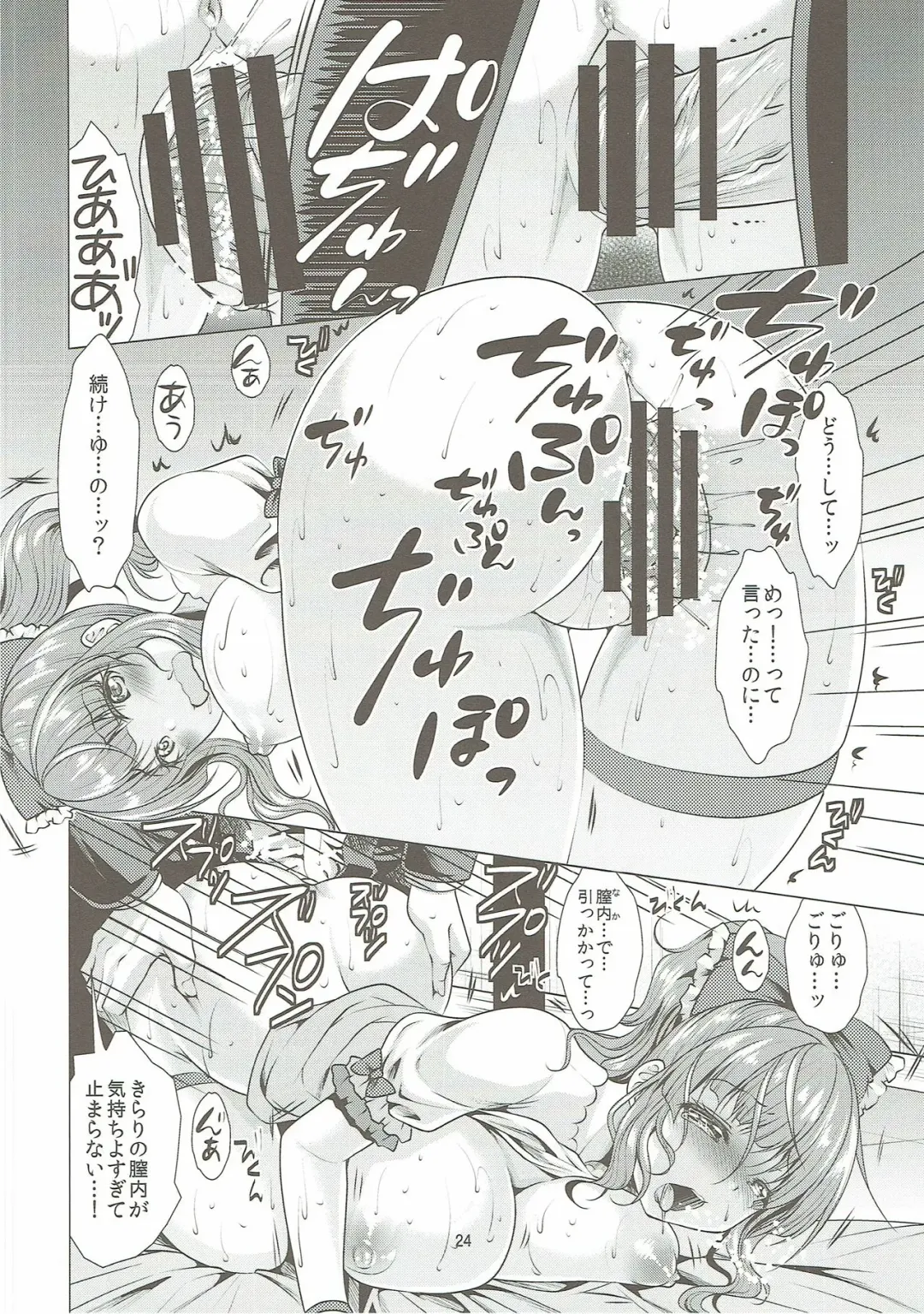 [Matsunami Rumi] Machiuke Kirari Fhentai - Page 23