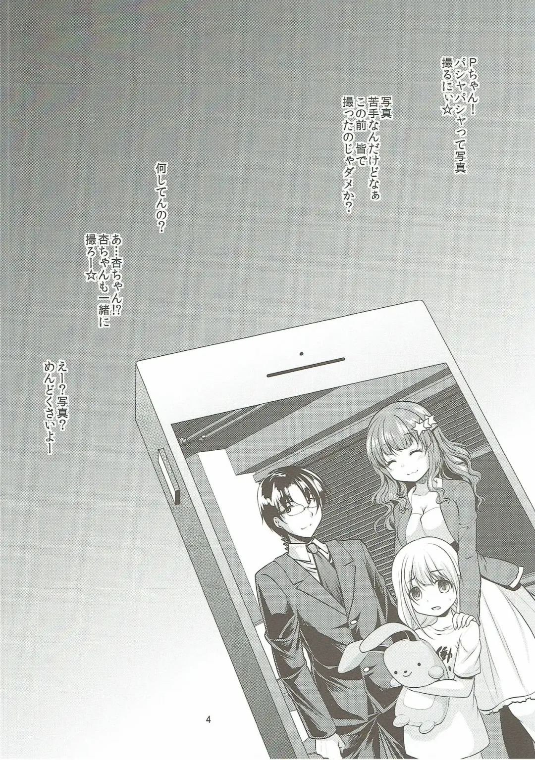 [Matsunami Rumi] Machiuke Kirari Fhentai - Page 3