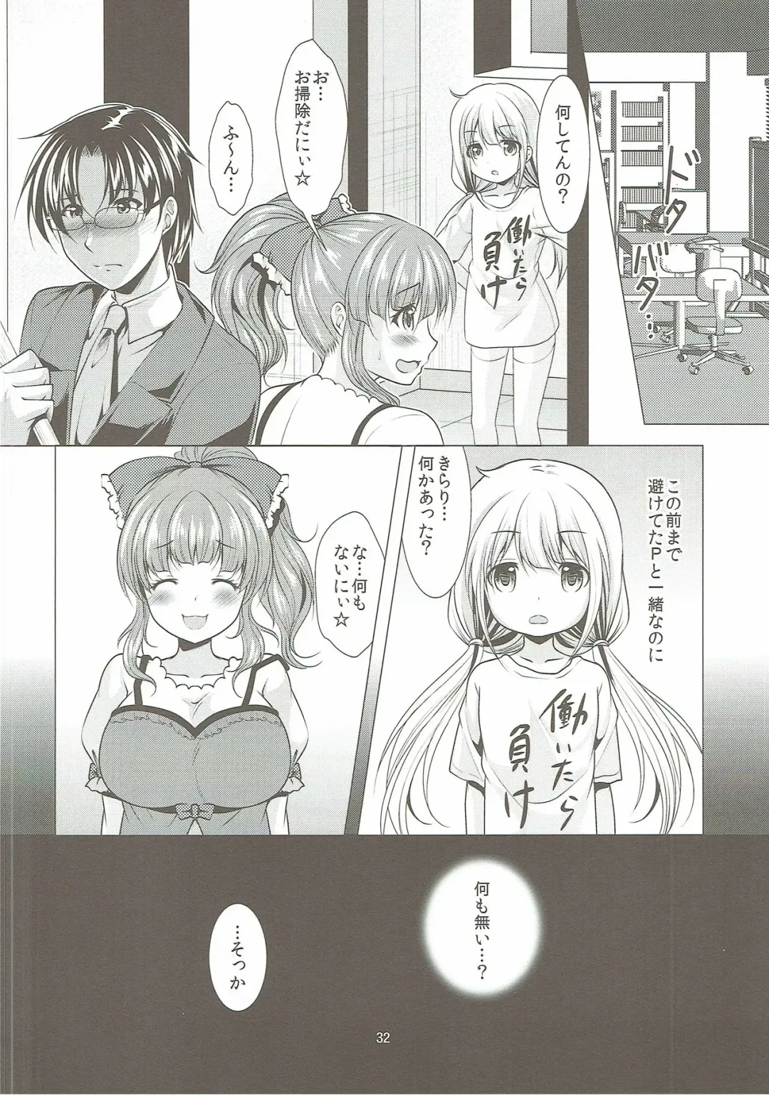 [Matsunami Rumi] Machiuke Kirari Fhentai - Page 31