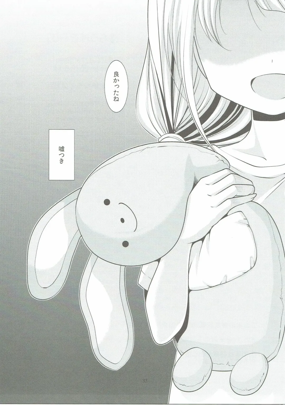 [Matsunami Rumi] Machiuke Kirari Fhentai - Page 32