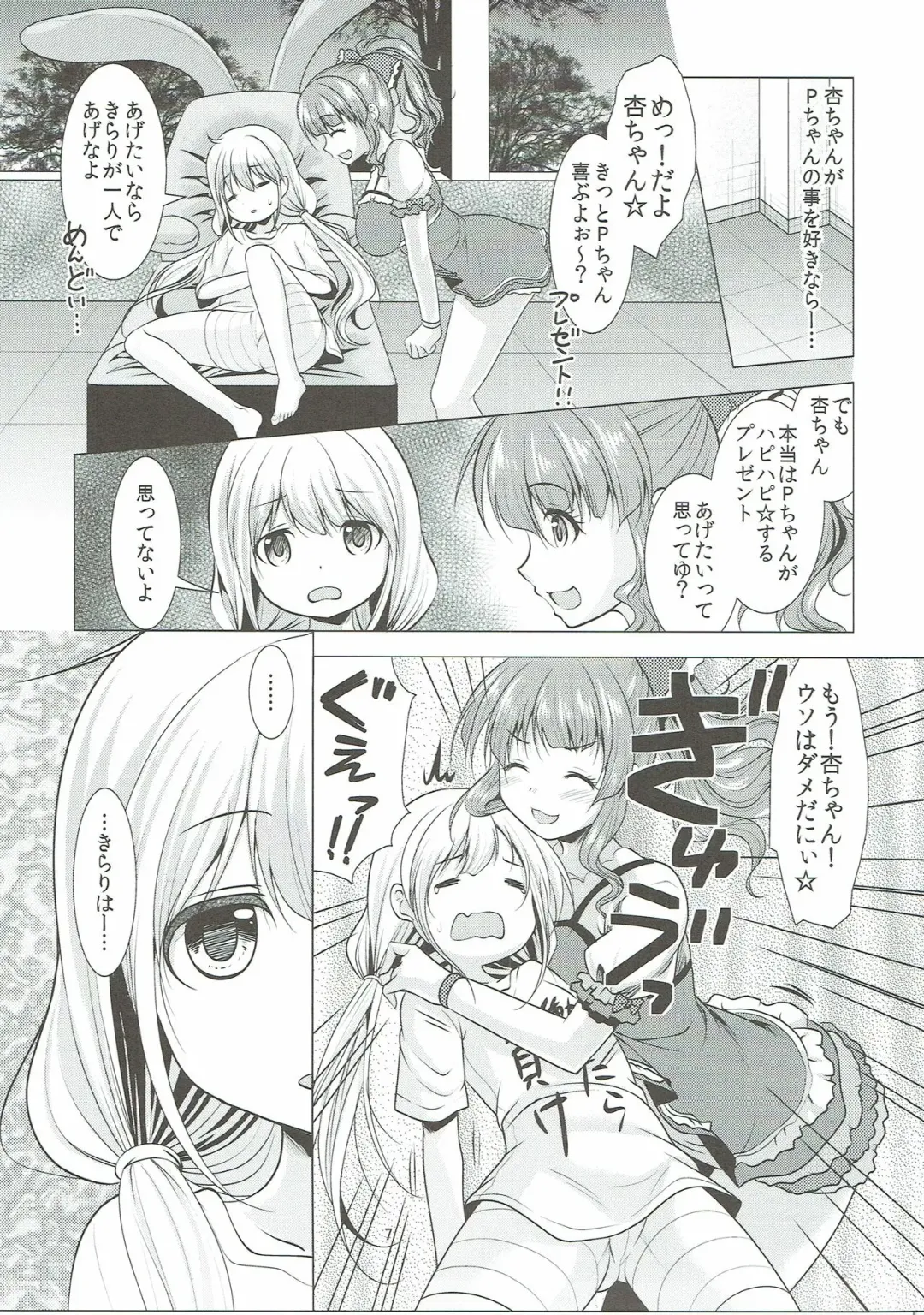 [Matsunami Rumi] Machiuke Kirari Fhentai - Page 6