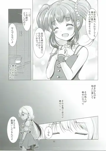 [Matsunami Rumi] Machiuke Kirari Fhentai - Page 12