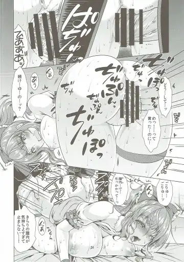 [Matsunami Rumi] Machiuke Kirari Fhentai - Page 23