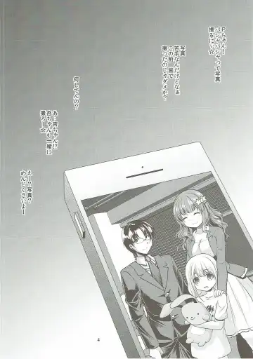 [Matsunami Rumi] Machiuke Kirari Fhentai - Page 3