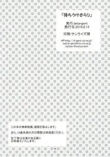 [Matsunami Rumi] Machiuke Kirari Fhentai - Page 33