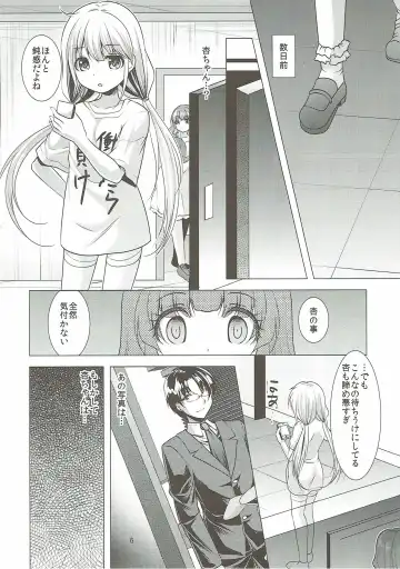 [Matsunami Rumi] Machiuke Kirari Fhentai - Page 5