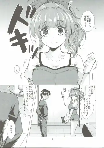 [Matsunami Rumi] Machiuke Kirari Fhentai - Page 8