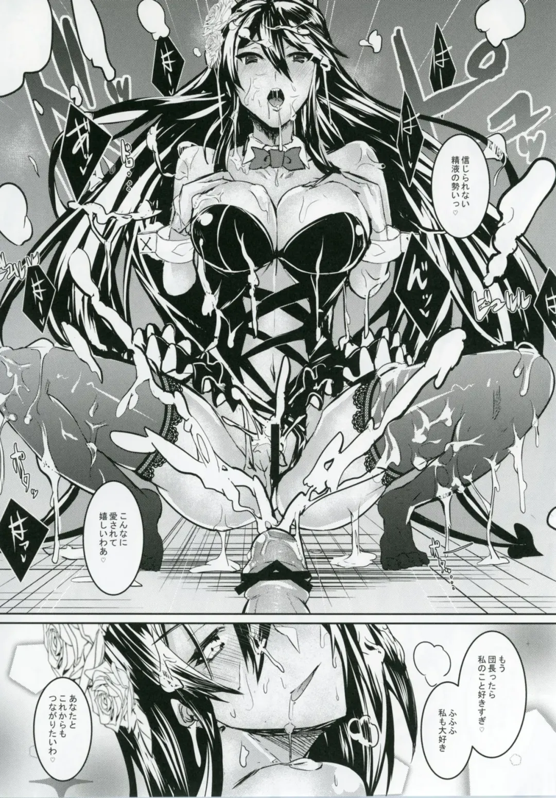 [Asahiru Yuu] GraBlu no Rosetta ni H ni Semerareru Hon Fhentai - Page 23