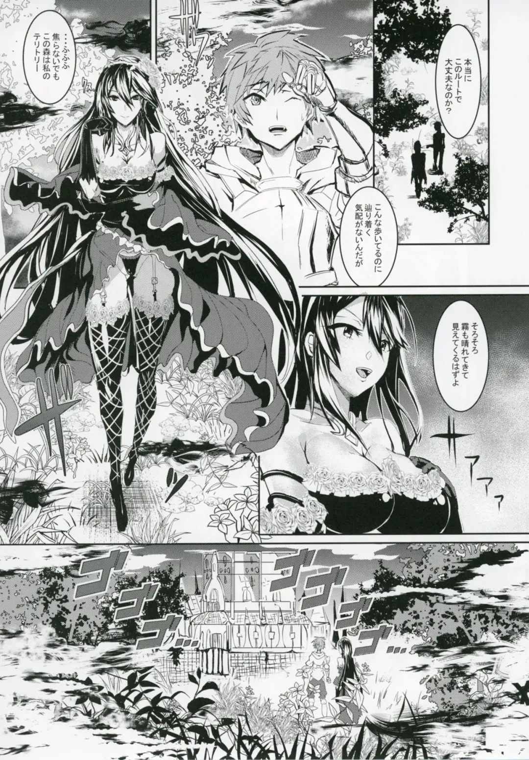 [Asahiru Yuu] GraBlu no Rosetta ni H ni Semerareru Hon Fhentai - Page 4