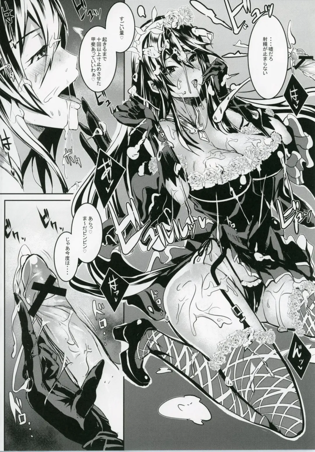 [Asahiru Yuu] GraBlu no Rosetta ni H ni Semerareru Hon Fhentai - Page 7