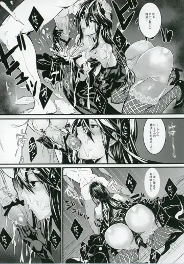 [Asahiru Yuu] GraBlu no Rosetta ni H ni Semerareru Hon Fhentai - Page 12