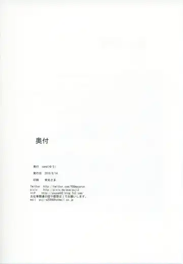 [Asahiru Yuu] GraBlu no Rosetta ni H ni Semerareru Hon Fhentai - Page 25