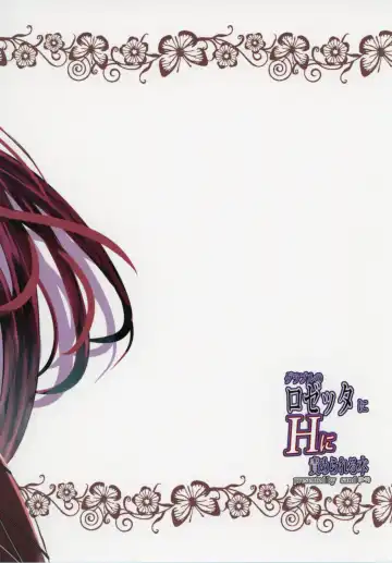 [Asahiru Yuu] GraBlu no Rosetta ni H ni Semerareru Hon Fhentai - Page 26