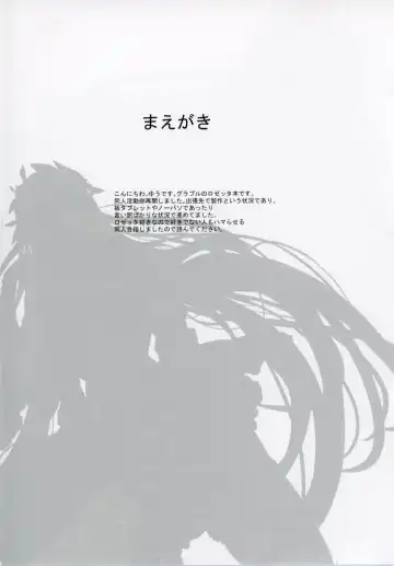 [Asahiru Yuu] GraBlu no Rosetta ni H ni Semerareru Hon Fhentai - Page 3