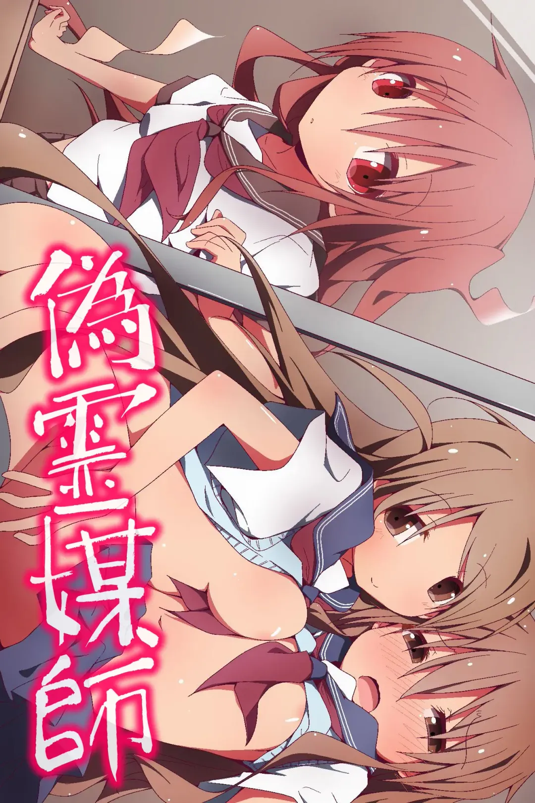 [Nekokan-nekokan] Nise Reibaishi ~ Jorei to Shoushite Shimai SEX Choukyou Nikki Fhentai - Page 1