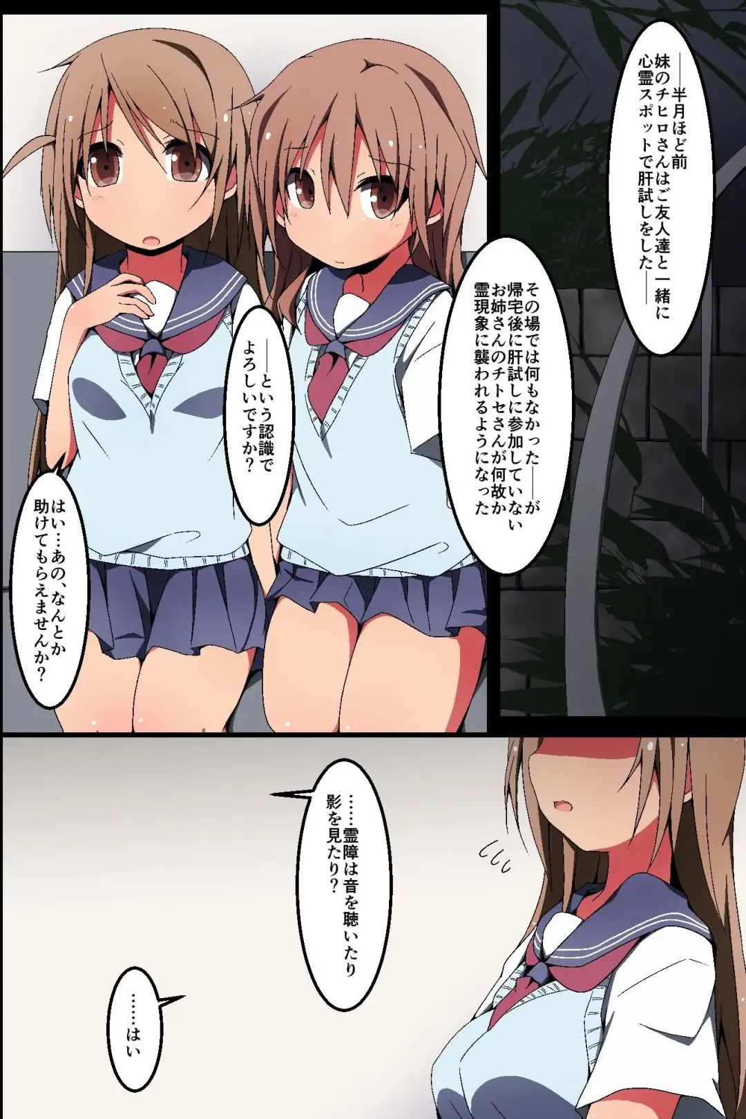 [Nekokan-nekokan] Nise Reibaishi ~ Jorei to Shoushite Shimai SEX Choukyou Nikki Fhentai - Page 22