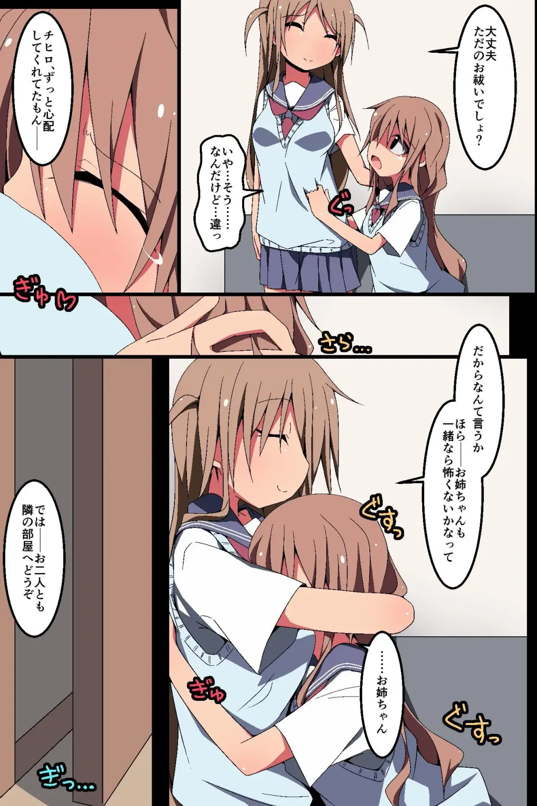 [Nekokan-nekokan] Nise Reibaishi ~ Jorei to Shoushite Shimai SEX Choukyou Nikki Fhentai - Page 33