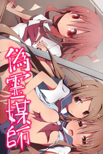 Read [Nekokan-nekokan] Nise Reibaishi ~ Jorei to Shoushite Shimai SEX Choukyou Nikki - Fhentai