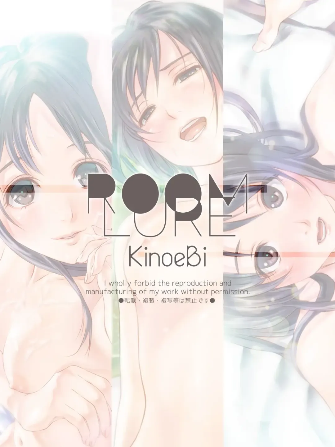 [Kinoebi] Room Lure Fhentai - Page 25