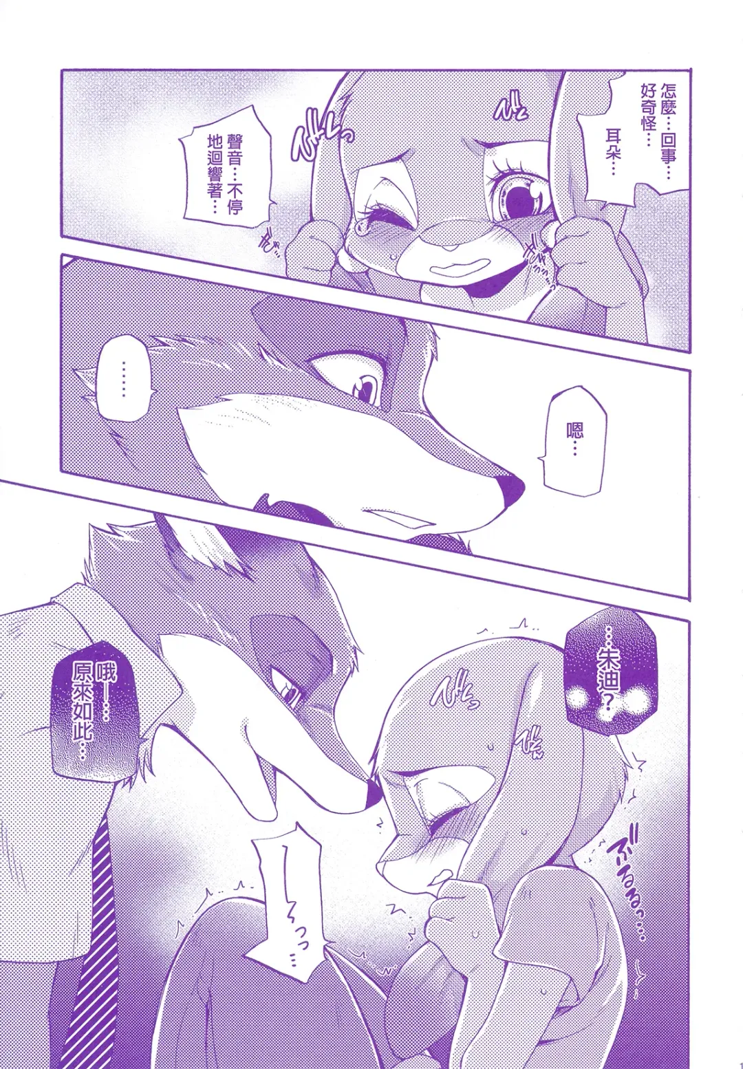 [Inumimi Moeta] Kimi wa Sangatsu Usagi - You March Hare Fhentai - Page 11