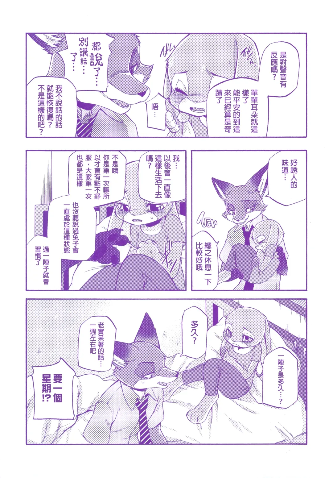 [Inumimi Moeta] Kimi wa Sangatsu Usagi - You March Hare Fhentai - Page 12