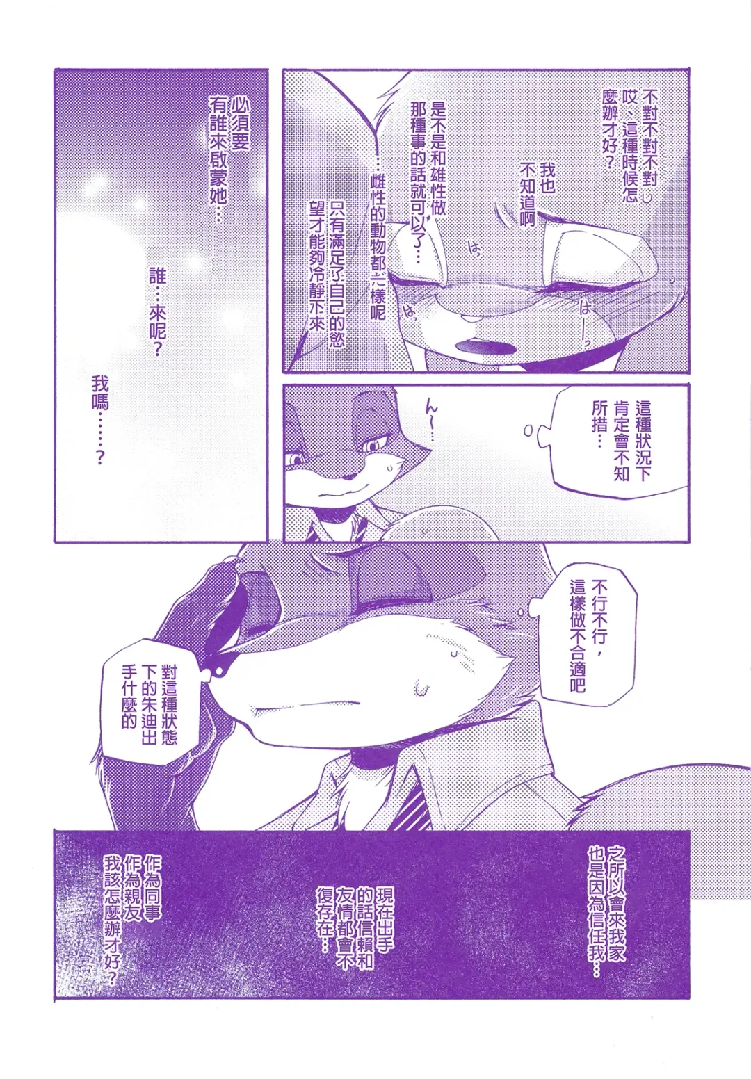 [Inumimi Moeta] Kimi wa Sangatsu Usagi - You March Hare Fhentai - Page 14