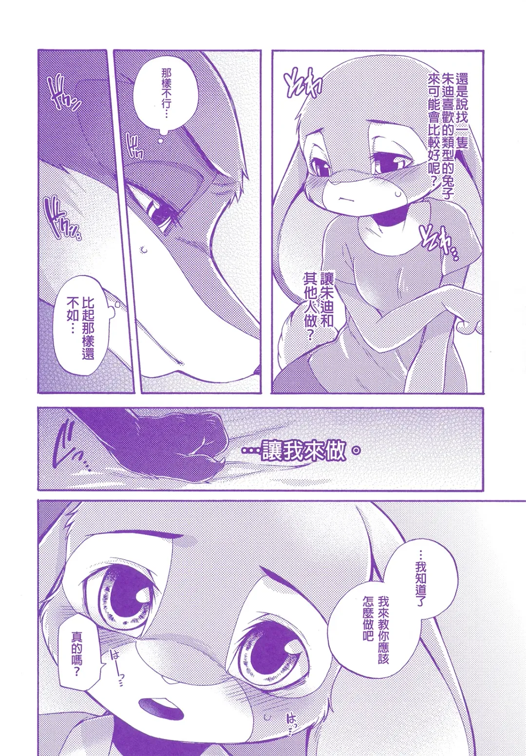 [Inumimi Moeta] Kimi wa Sangatsu Usagi - You March Hare Fhentai - Page 16
