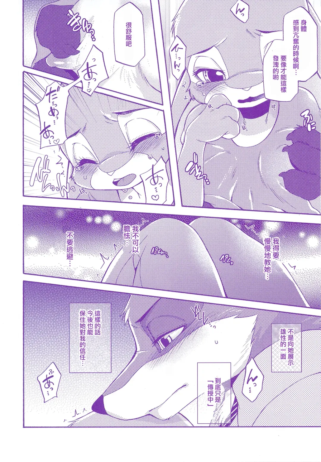[Inumimi Moeta] Kimi wa Sangatsu Usagi - You March Hare Fhentai - Page 18