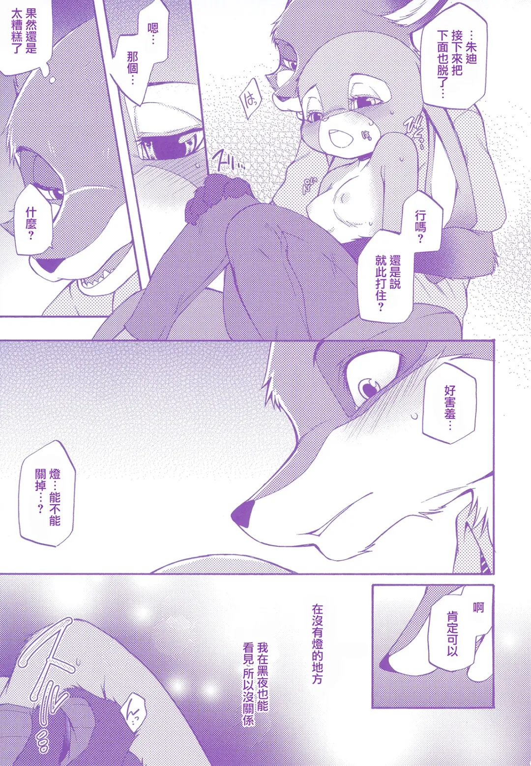 [Inumimi Moeta] Kimi wa Sangatsu Usagi - You March Hare Fhentai - Page 19