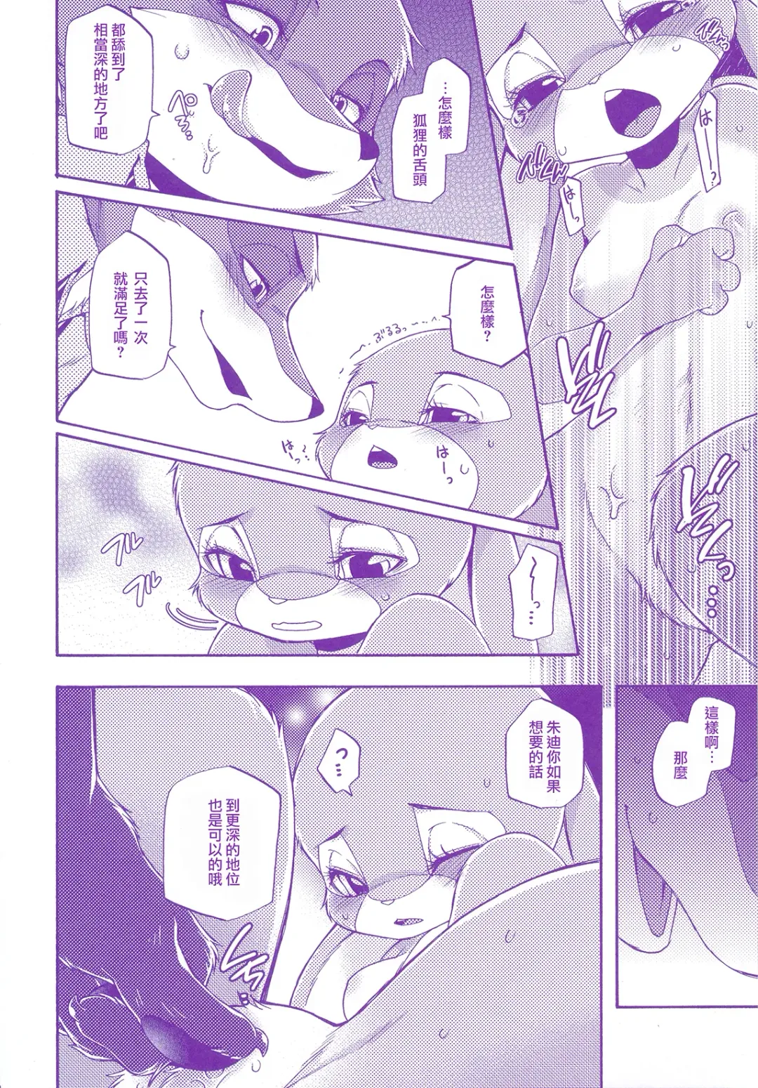 [Inumimi Moeta] Kimi wa Sangatsu Usagi - You March Hare Fhentai - Page 22