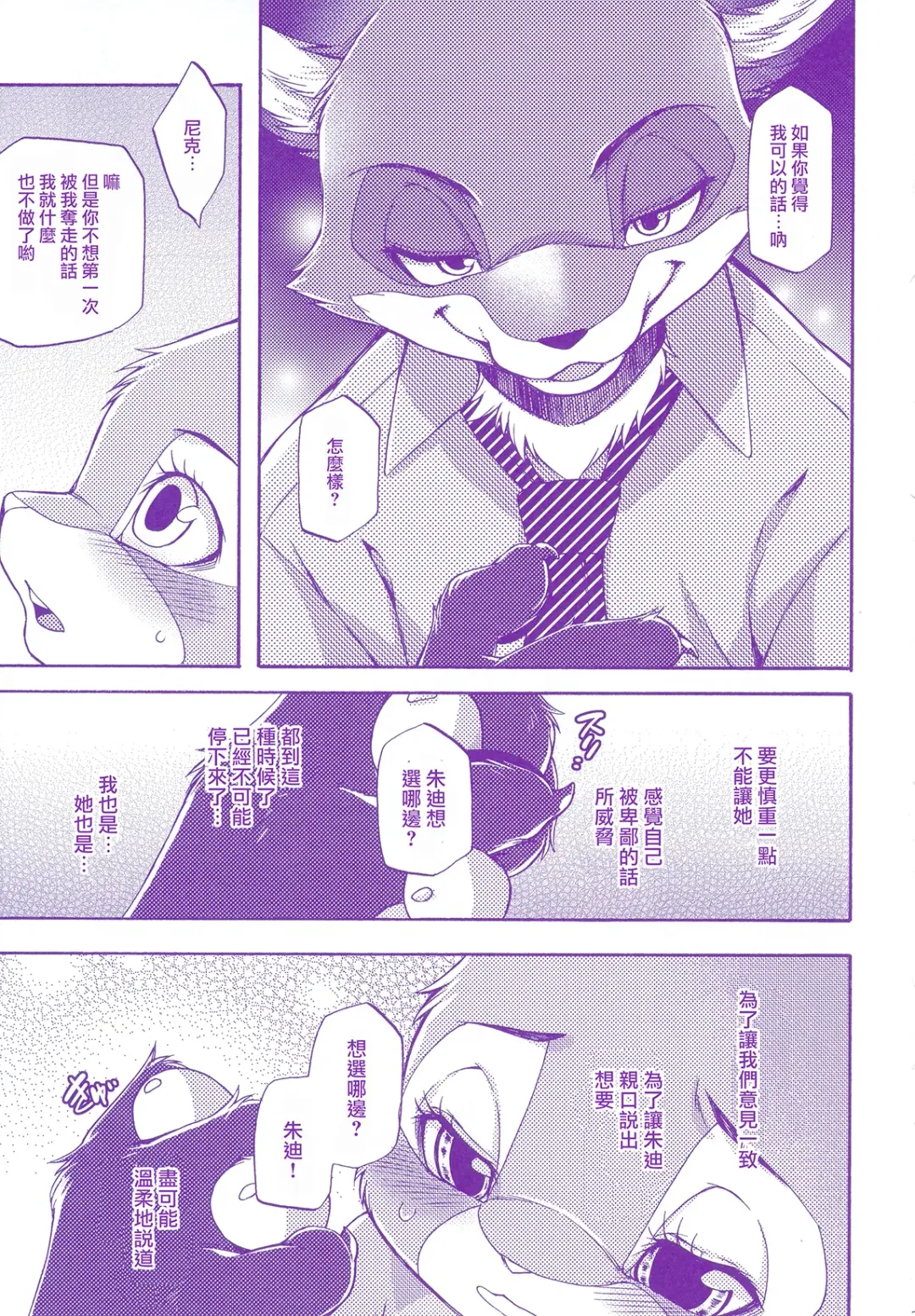 [Inumimi Moeta] Kimi wa Sangatsu Usagi - You March Hare Fhentai - Page 23