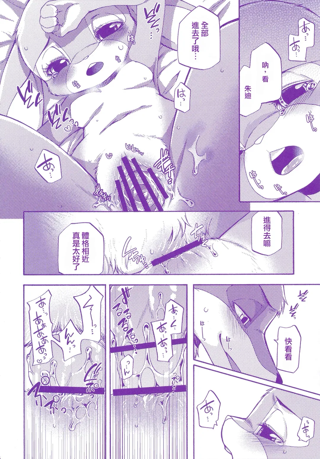 [Inumimi Moeta] Kimi wa Sangatsu Usagi - You March Hare Fhentai - Page 26