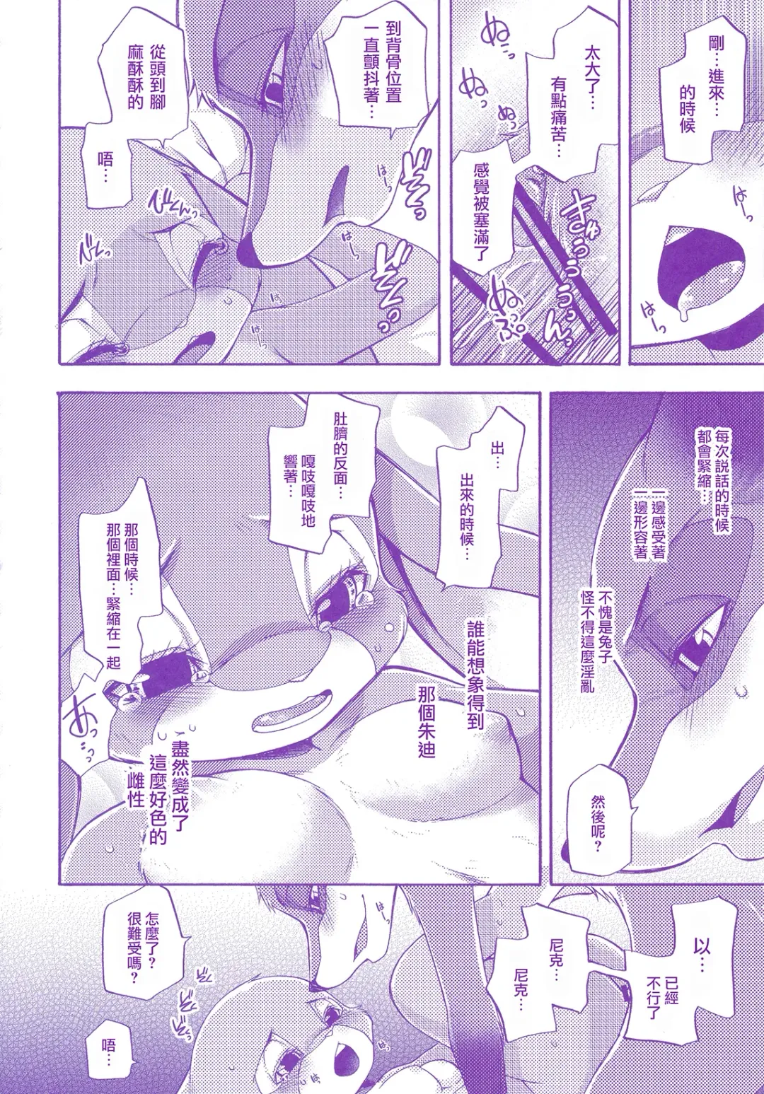 [Inumimi Moeta] Kimi wa Sangatsu Usagi - You March Hare Fhentai - Page 28