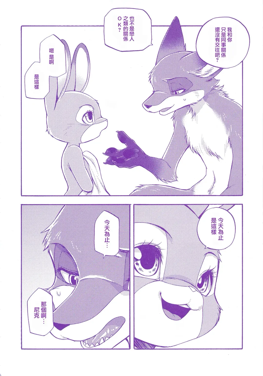 [Inumimi Moeta] Kimi wa Sangatsu Usagi - You March Hare Fhentai - Page 36