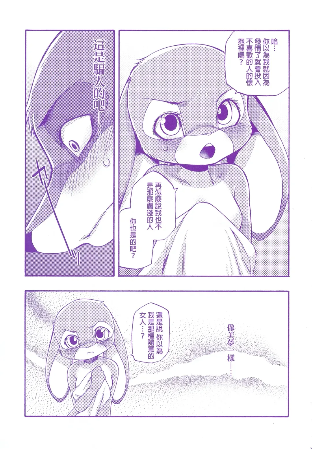 [Inumimi Moeta] Kimi wa Sangatsu Usagi - You March Hare Fhentai - Page 37