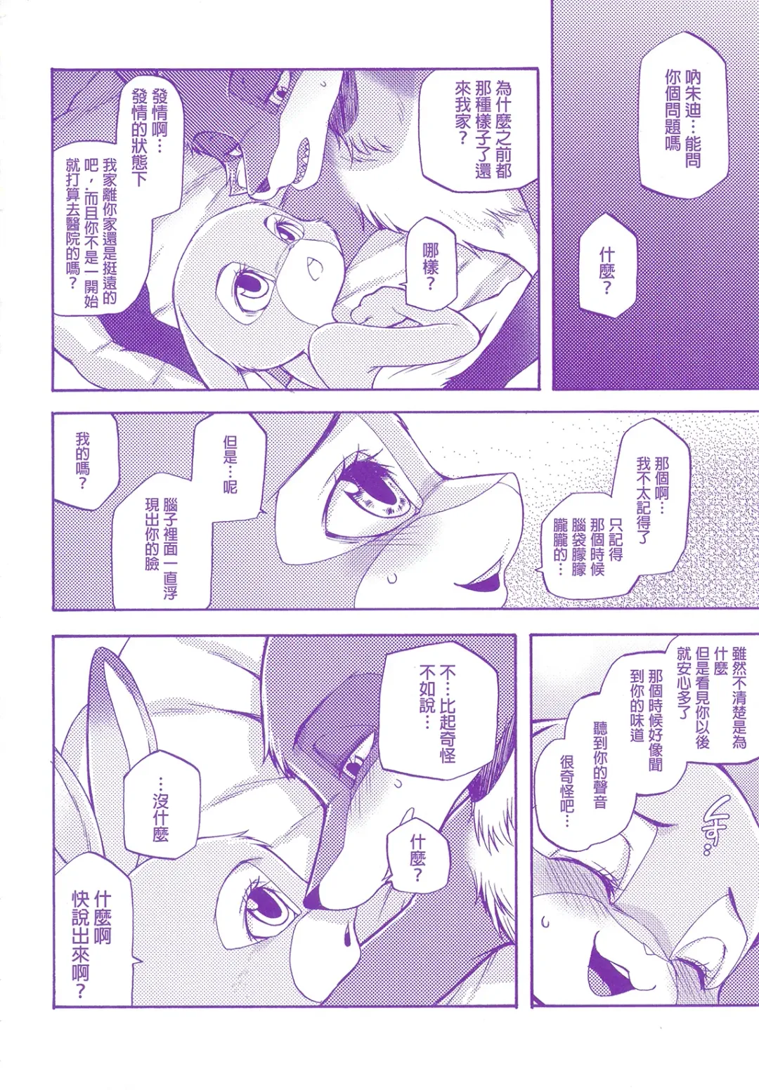 [Inumimi Moeta] Kimi wa Sangatsu Usagi - You March Hare Fhentai - Page 40