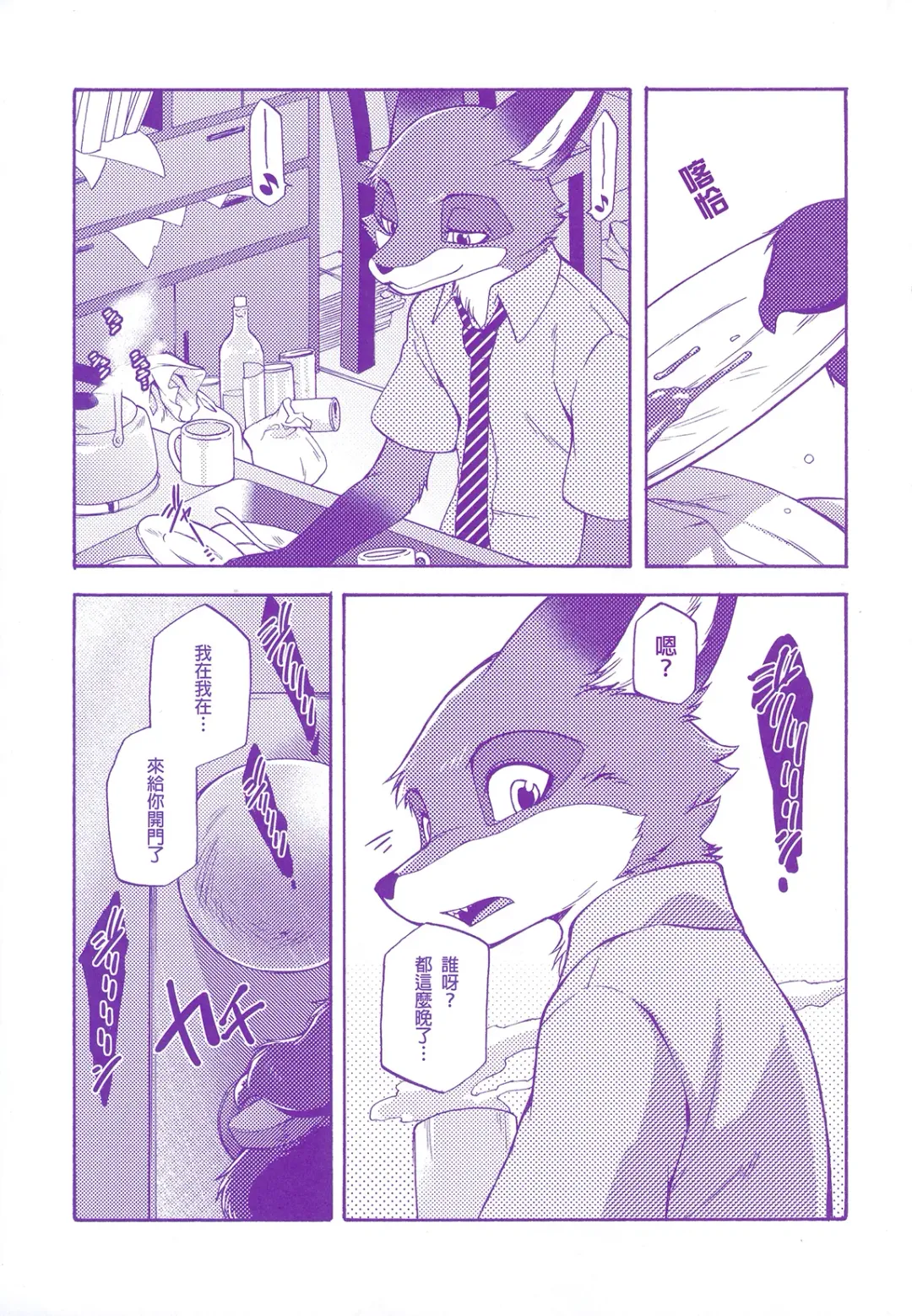 [Inumimi Moeta] Kimi wa Sangatsu Usagi - You March Hare Fhentai - Page 5