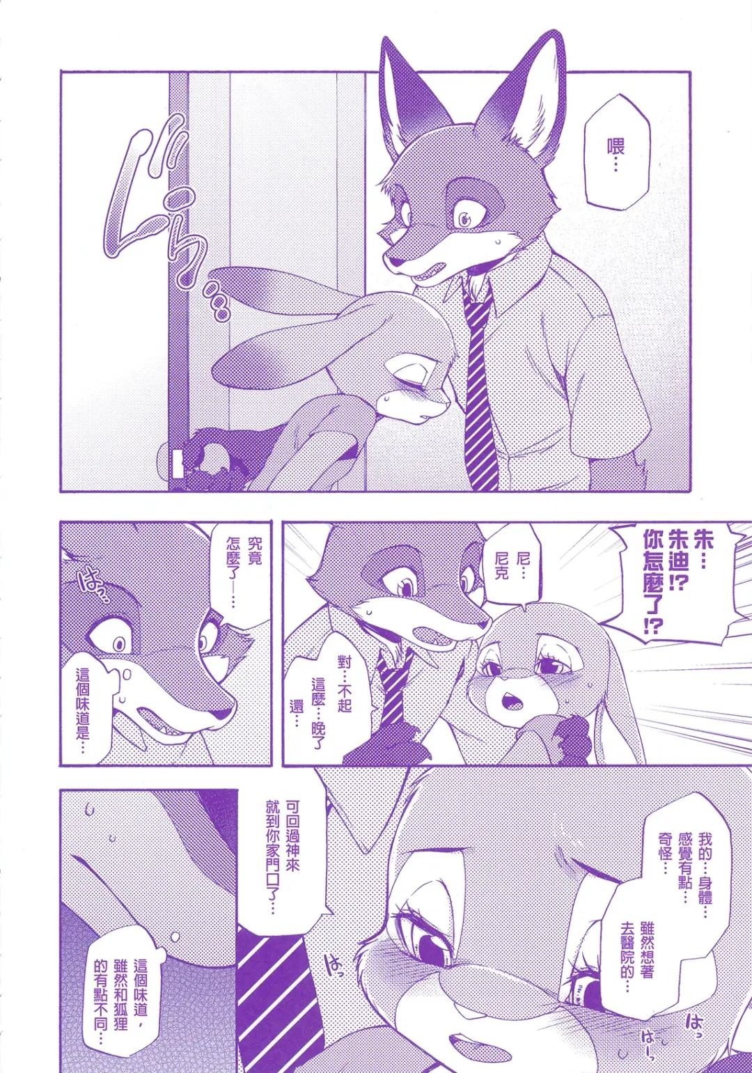 [Inumimi Moeta] Kimi wa Sangatsu Usagi - You March Hare Fhentai - Page 6