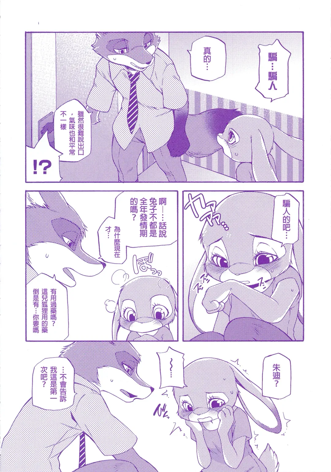 [Inumimi Moeta] Kimi wa Sangatsu Usagi - You March Hare Fhentai - Page 8