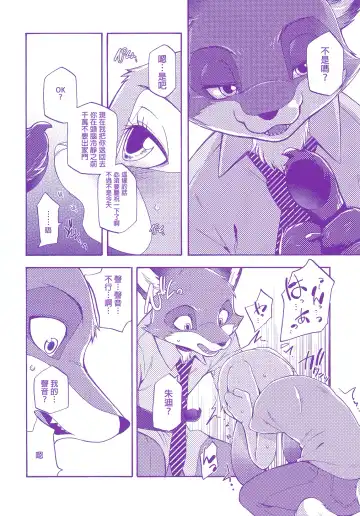 [Inumimi Moeta] Kimi wa Sangatsu Usagi - You March Hare Fhentai - Page 10