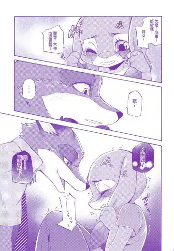 [Inumimi Moeta] Kimi wa Sangatsu Usagi - You March Hare Fhentai - Page 11