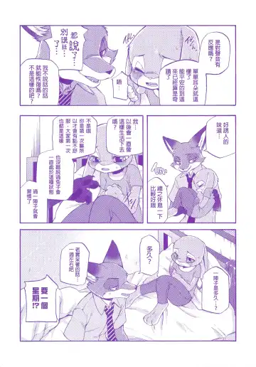 [Inumimi Moeta] Kimi wa Sangatsu Usagi - You March Hare Fhentai - Page 12