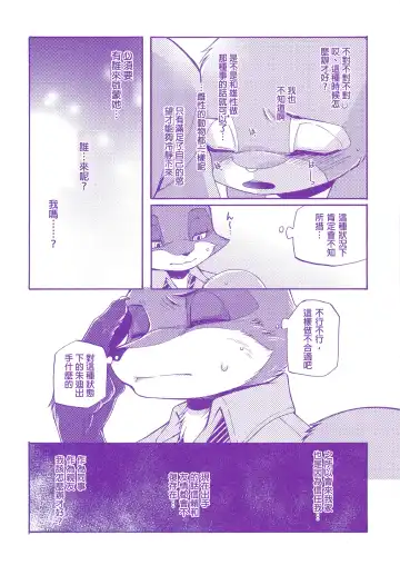 [Inumimi Moeta] Kimi wa Sangatsu Usagi - You March Hare Fhentai - Page 14